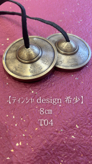 ڥƥ󥷥 design  8 T04