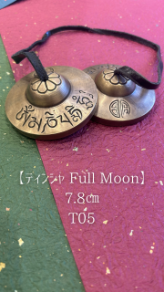 ڥƥ󥷥 Full Moon 7.8 T05