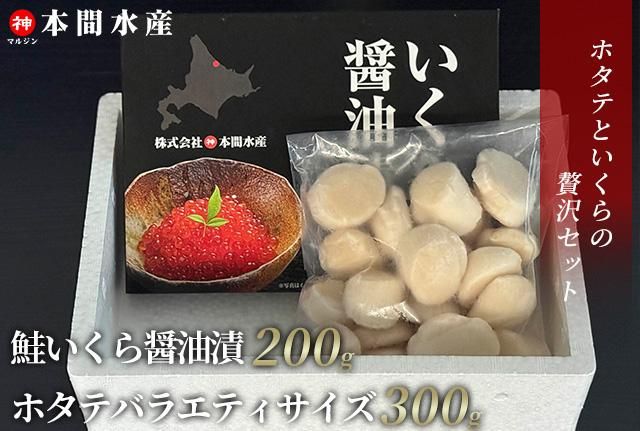 生冷ホタテ貝柱