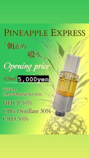 超お得】PINEAPPLE EXPRESS HHCPリキッド3本セット - WELCOME WEED