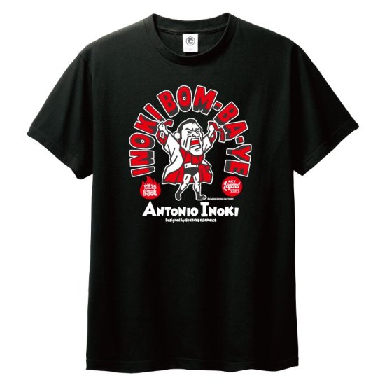 アントニオ猪木 燃える闘魂 イノキ・ボンバイエ コットンTシャツ ブラック