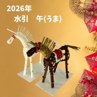 ٸ֤ޡ2026ǯϡϥåȡ