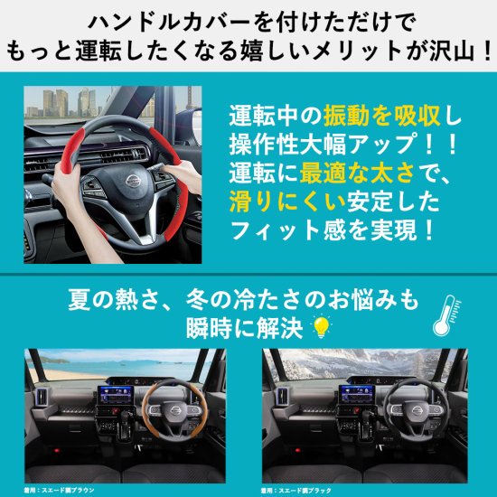 ハンドルカバー ステアリングカバー ニッサン車 汎用品 スエード調