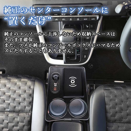 NOAH/VOXY 90系 トヨタ ガソリン車用 センターコンソールボックス