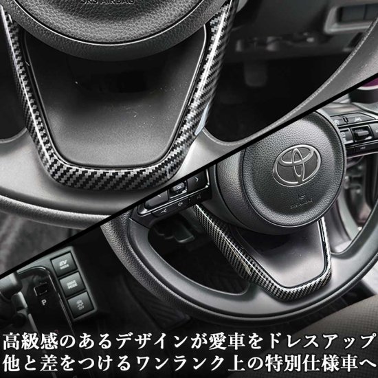 トヨタ 新型シエンタ V型ステアリングパネル ピアノブラック デジタル