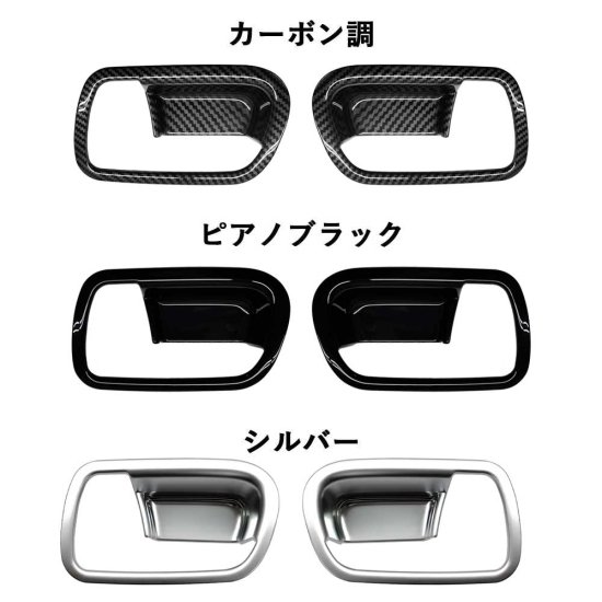 【予約販売対象】トヨタ 新型シエンタ ドアインナーパネル アクセサリー ピアノブラック デジタルカーボン調 シルバー ABS樹脂 whiplinks  ウィップリンクス