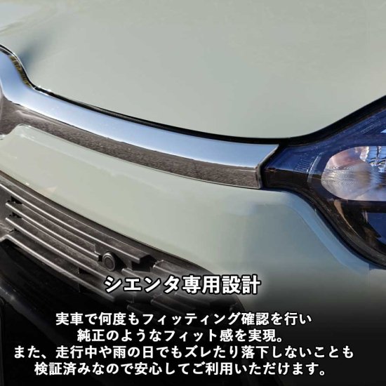 トヨタ 新型シエンタ 10系 フロントエンブレムガーニッシュ アクセサリー シルバー鏡面 ABS樹脂 外装 whiplinks ウィップリンクス