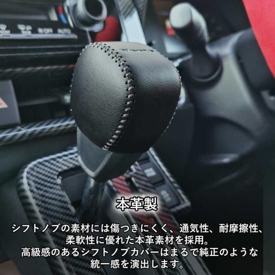 トヨタ 新型シエンタ 10系 本革シフトノブカバー ステッチ アクセサリー 本革 レッド ブラック whiplinks ウィップリンクス