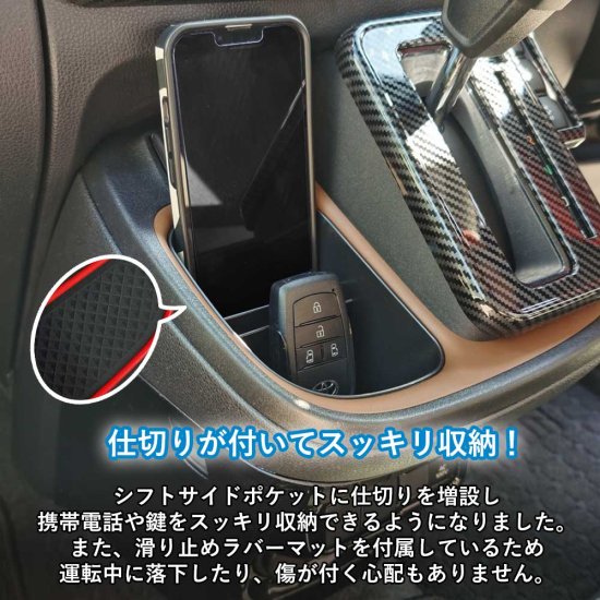 トヨタ 新型シエンタ 10系 シフトサイドポケット アクセサリー ケース 収納 滑り止め付き ブラック ABS樹脂 whiplinks ウィップリンクス