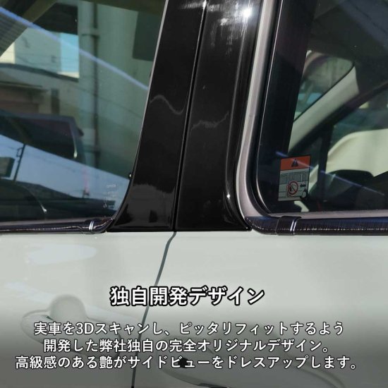 トヨタ 新型シエンタ 10系 ピラーガーニッシュ パーツ カスタム