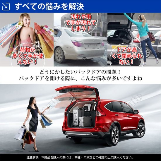 電動パワーバックドア キット NISSAN 日産 フーガ／インフィニティ 後付け ダンパー リモコン操作 ウィップリンクス whiplinks