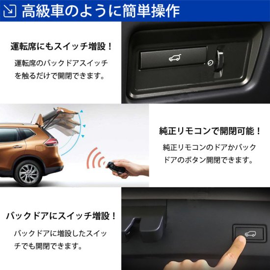 電動パワーバックドア キット NISSAN ニッサン SERENA セレナ C28 後付け ダンパー リモコン操作 ウィップリンクス whiplinks