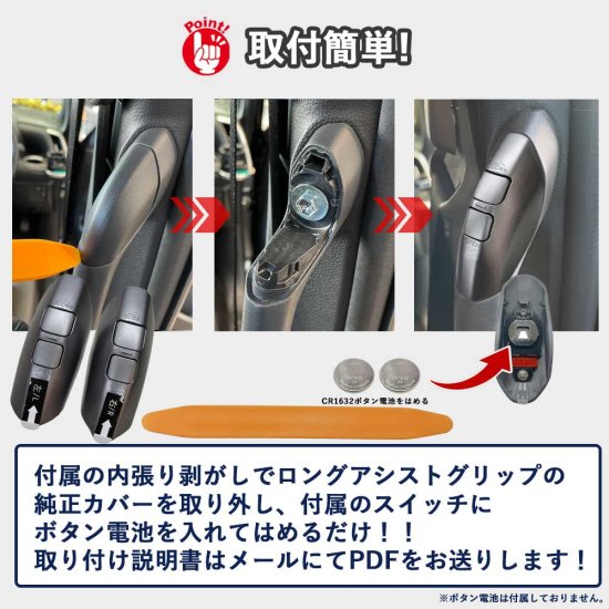 パワースライドドアスイッチ TOYOTA トヨタ 新型ノア 新型ヴォクシー ノア90系 ヴォクシー90系 パワースライドドアスイッチ  ワンタッチスライドドアオープンキット スライドドア 増設スイッチ 全グレード対応 ウィップリンクス whiplinks