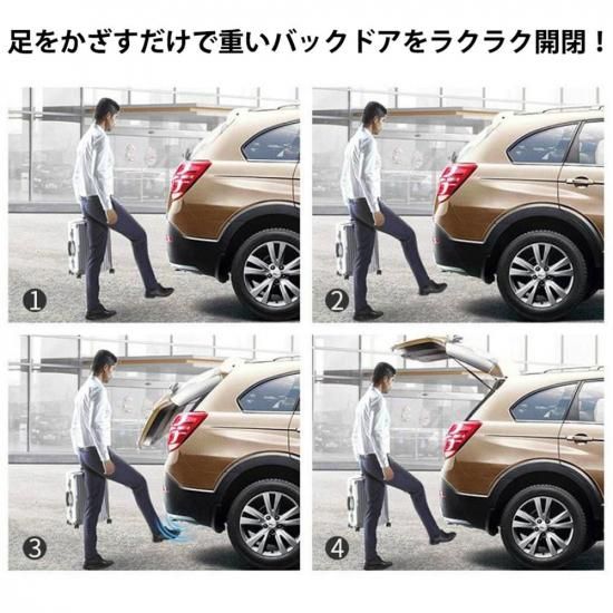 WhipLinks電動パワーバックドア用 フットセンサーキット 汎用品