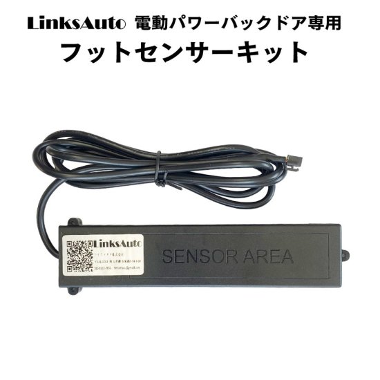 電動パワーバックドア キット TOYOTA トヨタ ハイエース 200系 2004～ ハイルーフ 後付け ダンパー リモコン操作 ウィップリンクス  whiplinks