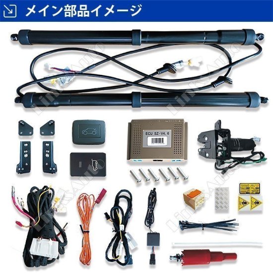 電動パワーバックドア キット TOYOTA トヨタ ハイエース ミドルルーフ搭載/非搭載車 2004～ ワイド適合 後付け ダンパー リモコン操作  ウィップリンクス whiplinks