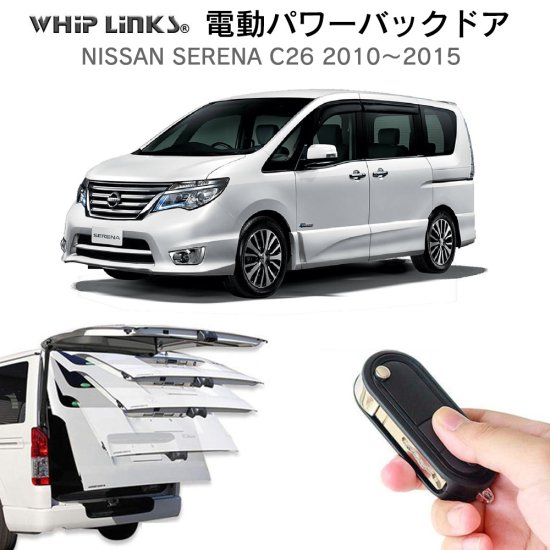 日産ノートセレナスマートキーキーレススペアキー作成登録 - セキュリティ用品