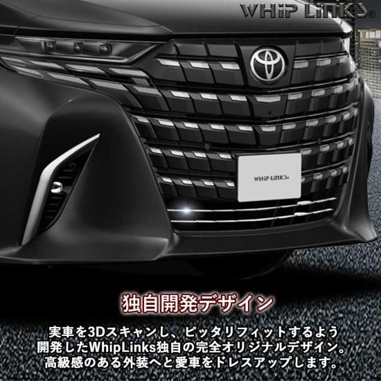 新型アルファード アルファード40系 ロアグリルガーニッシュ