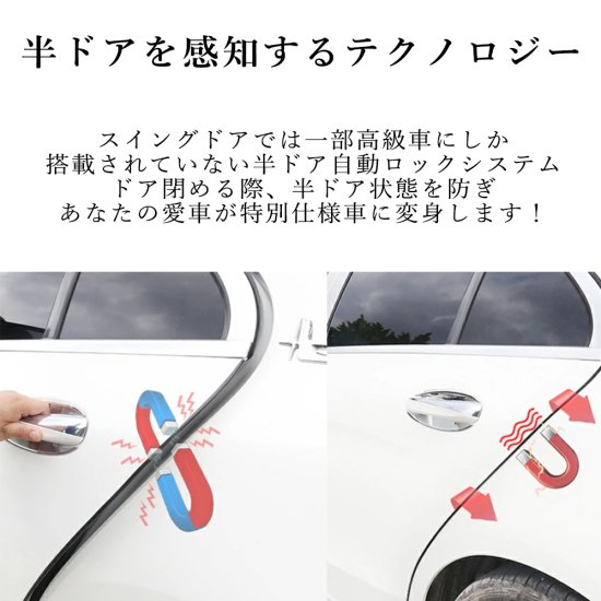 サイドドアイージークロージャー/イージークローザー (後付け) TOYOTA トヨタ CROWN クラウン 210系 オートロックシステム  whiplink ウィップリンクス