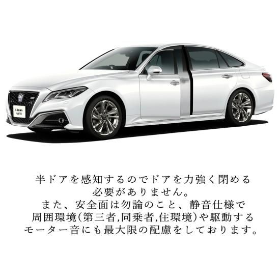 サイドドア イージークロージャー/イージークローザー NISSAN