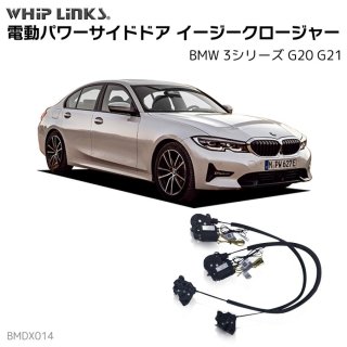 <img class='new_mark_img1' src='https://img.shop-pro.jp/img/new/icons61.gif' style='border:none;display:inline;margin:0px;padding:0px;width:auto;' />ɥɥ㡼/ (դ) BMW 3꡼ G20 G21 ȥåƥ whiplink åץ󥯥