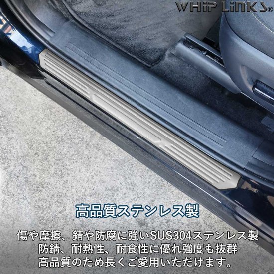 マツダ MAZDA CX-60 サイドステップガード 外側スカッフプレート カスタム パーツ 内装 whiplinks