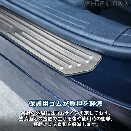 マツダ MAZDA CX-60 サイドステップガード 外側スカッフプレート カスタム パーツ 内装 whiplinks