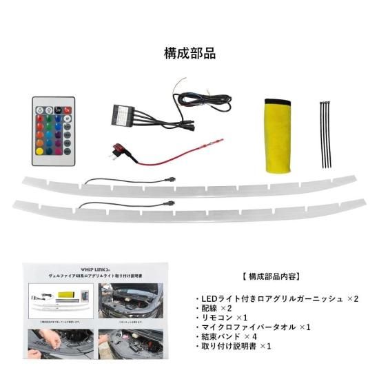 新型ヴェルファイア ヴェルファイア40系 LEDライト搭載