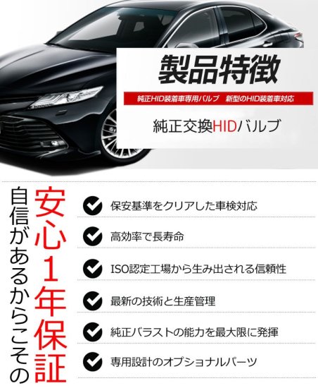 純正交換用HIDバルブ 色選択可能 BMW