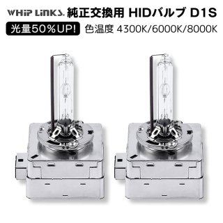50UP  HID D1S إåɥ饤 Х  CADILLAC ǥå XLR 2004.1 X215 ȯǽ Whiplinks