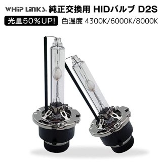 50UP  HID D2S إåɥ饤 Х  BENZ S饹 2002.112005.9 W220 ȯǽ Whiplinks