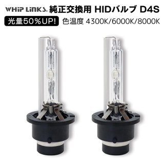50UP  HID D4S إåɥ饤 Х LEXUS 쥯 IS-F USE20 H19.12H21.7 ȯǽ Whiplinks