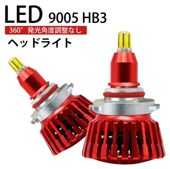 純正交換用 LEDバルブ 360度発光