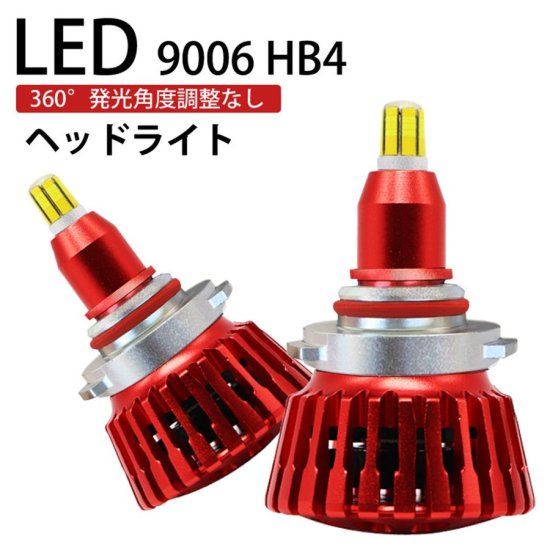 純正交換用 LEDバルブ 360度発光