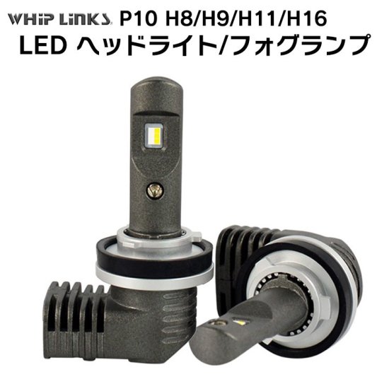 ハロゲンランプからLEDバルブへ交換！