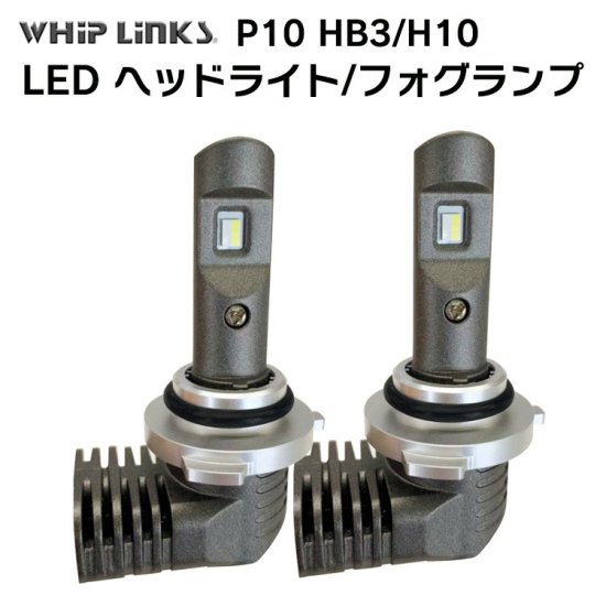 ハロゲンランプからLEDバルブへ交換！