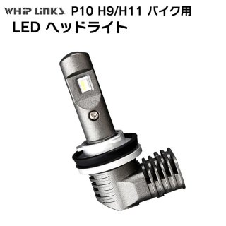 LED P10 إåɥ饤 H9/H11 Х Х ϥӡ BMW R1200R K27 2005-2013  1 whiplinks