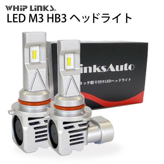 LEDヘッドライト ハイビーム トヨタ アバロン MCX10 360度発光 HB3
