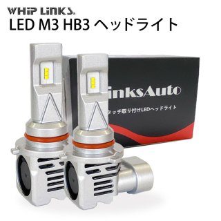 <img class='new_mark_img1' src='https://img.shop-pro.jp/img/new/icons61.gif' style='border:none;display:inline;margin:0px;padding:0px;width:auto;' />LED M3 HB3 إåɥ饤 Х   ϥӡ MAZDA ޥĥ ե쥢 H29.3 MJ55S LED 2 LED Whiplinks
