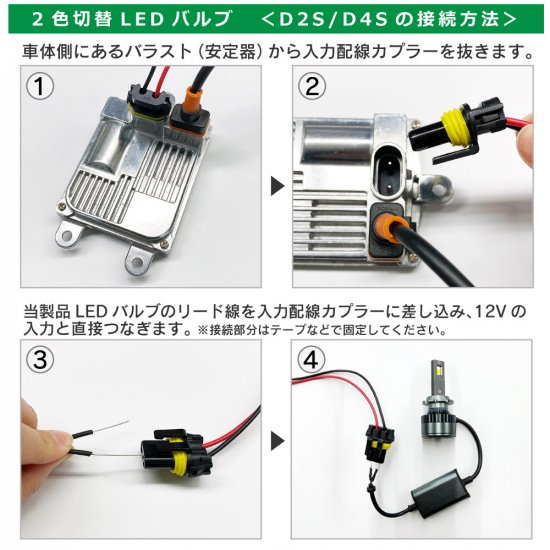 LED バルブ 2色切替