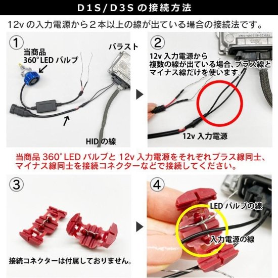 LED ヘッドライト　純正HIDランプをLED化へ