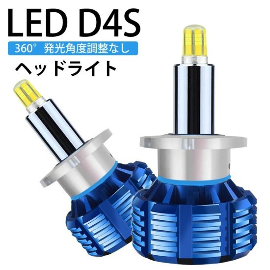 LED ヘッドライト 純正HIDランプをLED化へ