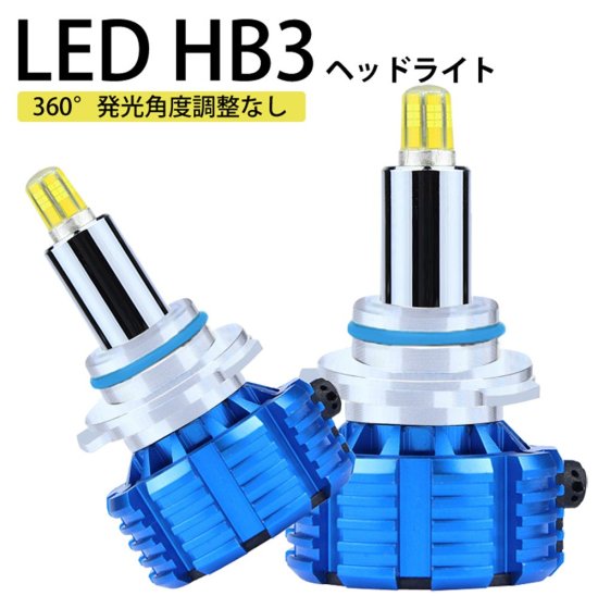 純正交換用 LEDバルブ 360度発光