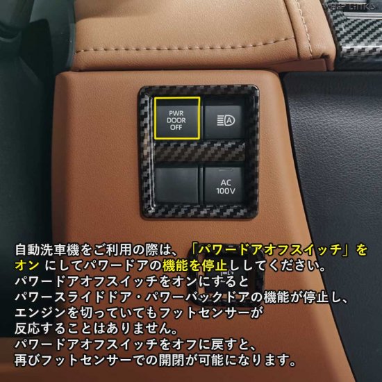 新型アルファード40系 新型ヴェルファイア40系 パワースライドドア用フットセンサーキット イージーオープンキット ハンズフリーオートスライドドア  whiplinks