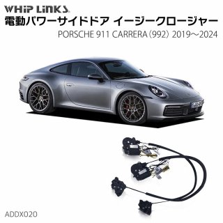 <img class='new_mark_img1' src='https://img.shop-pro.jp/img/new/icons61.gif' style='border:none;display:inline;margin:0px;padding:0px;width:auto;' />ɥɥ 㡼/ PORSCHE ݥ륷 911 CARRERA  99220192024 åץ󥯥 whiplinksξʲ