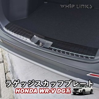  WR-V WR-V DG ۥ HONDA 饲ååեץ졼 ȥ󥯥ƥå Хѡץƥ ȥ󥯥ƥåץ ƥꥢ  åץ󥯥 whiplinksξʲ