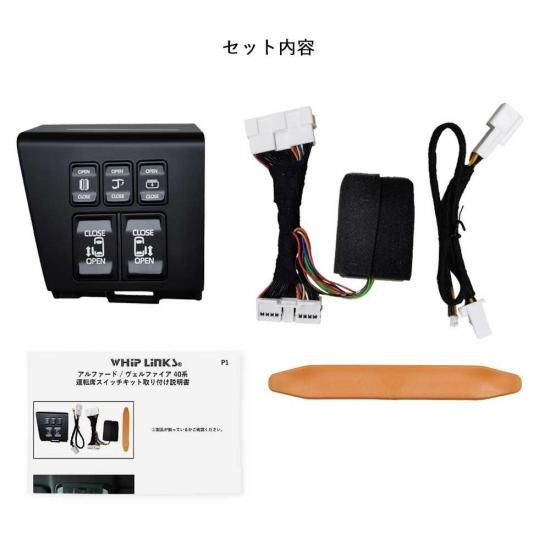 おおま　インパネスイッチ 4点セット　アルファード ヴェルファイア 新商品＜LED9色イルミ搭載＞新型アルファード40系 新型ヴェル