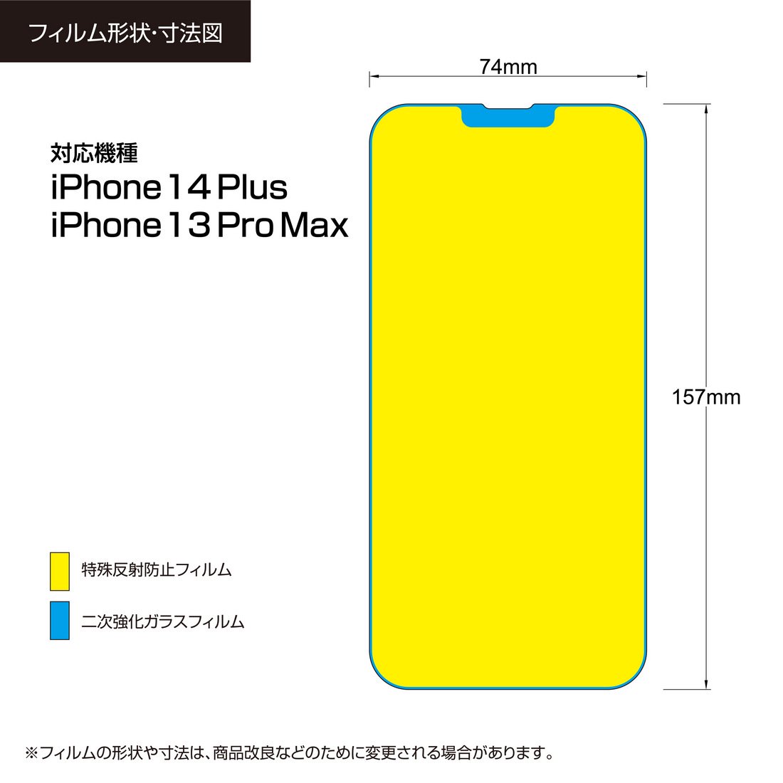 iPhone14PLUS iPhone13Pro Max 保護ガラスフィルム - 通販 - wood-let.com