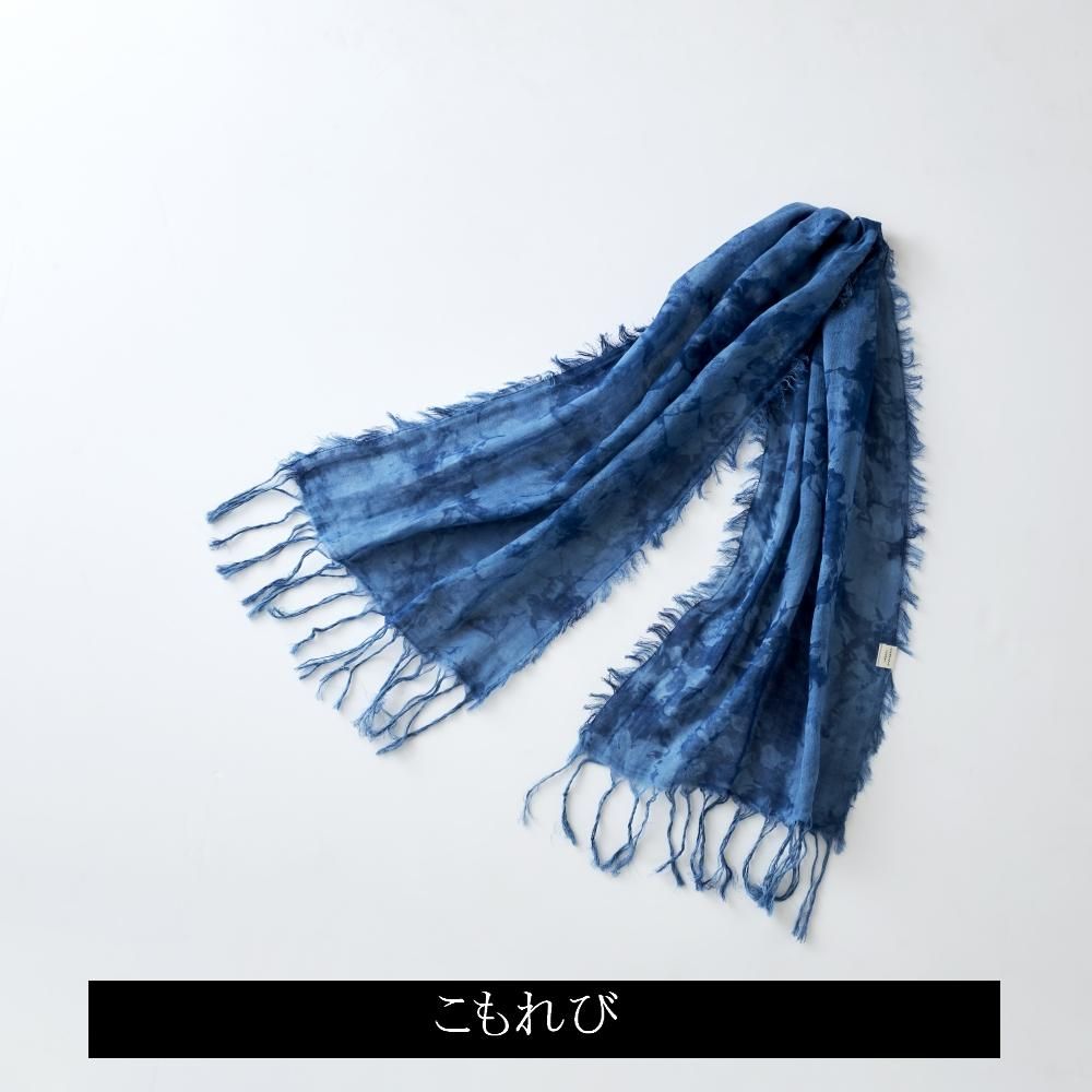 kamin様【徳島県/Saai】藍染ストール ブルー ストール フリンジ付き新品 kamin様【徳島県/Saai】藍染ストール ブルー ストール フリンジ