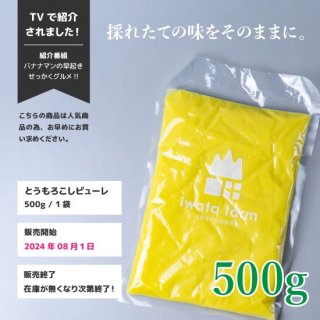 Ȥԥ塼500gޡ